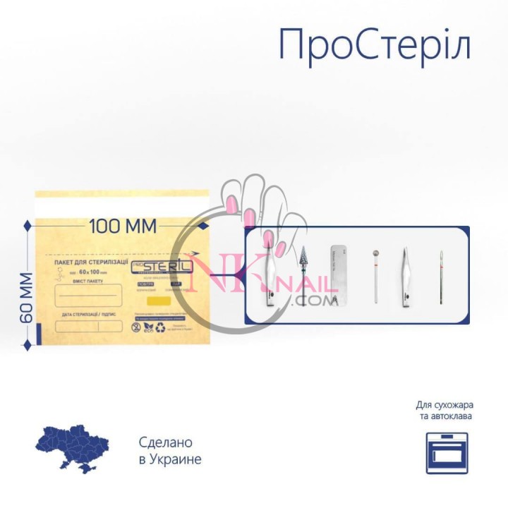 Крафт пакеты 60х100мм для стерилизации для фрез, "ProSteril" 100 шт коричневые